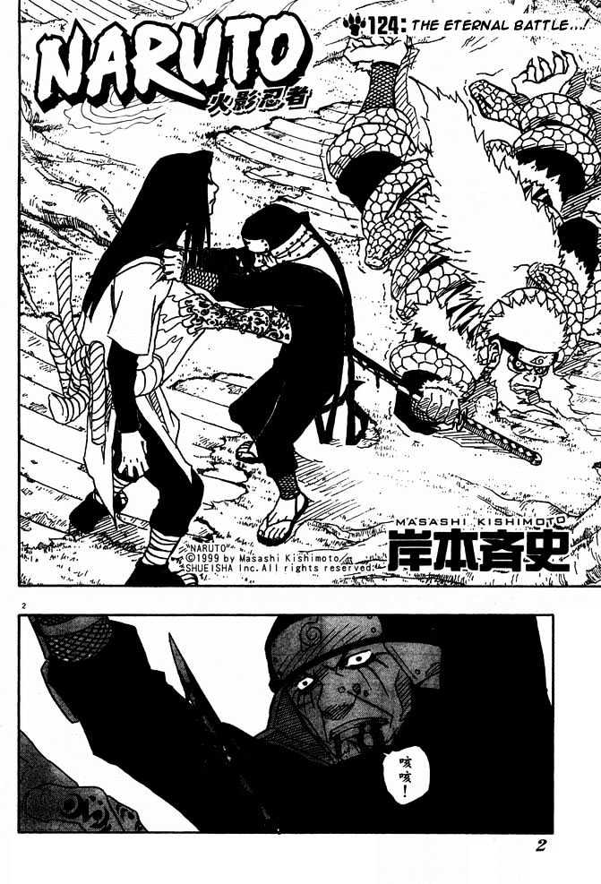 Page 2 of Chapter 124