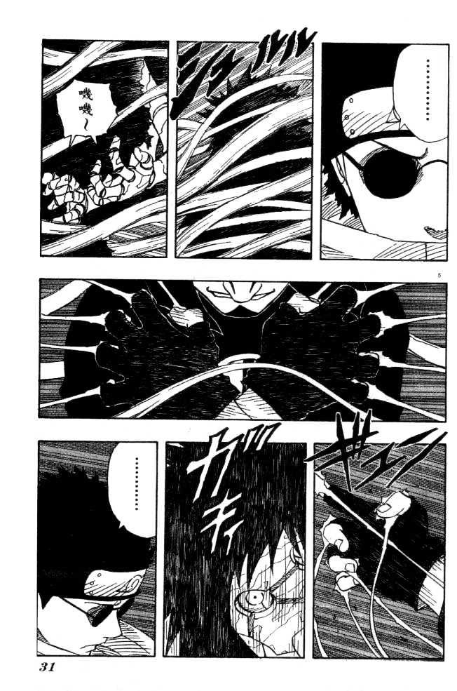 Page 5 of Chapter 125