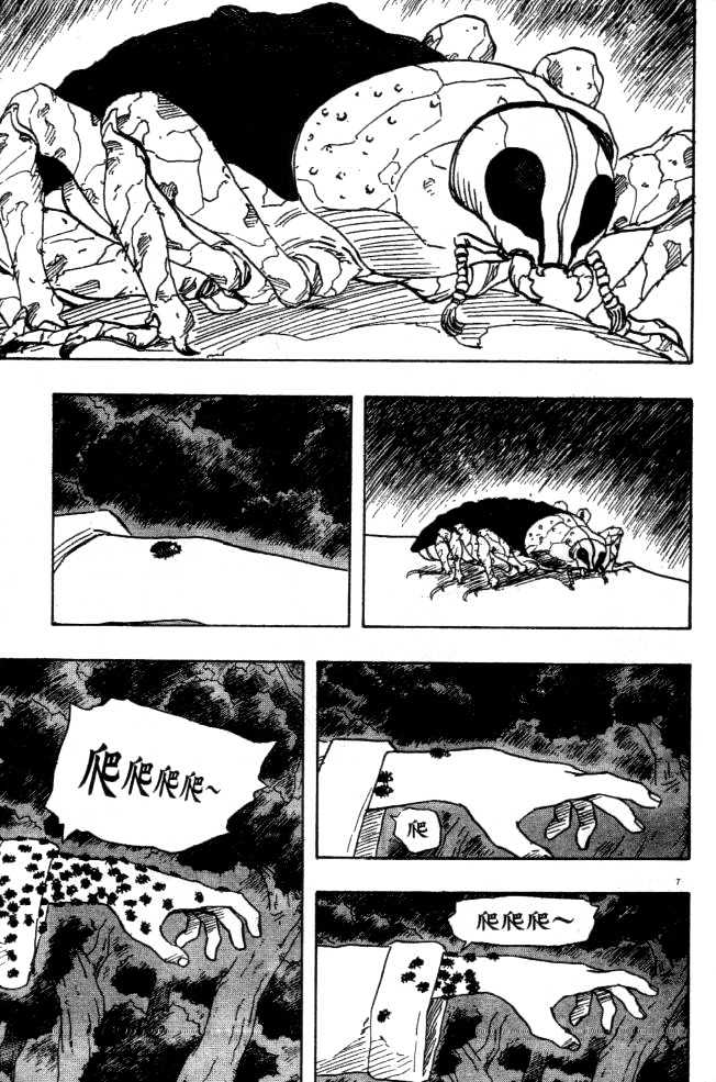 Page 7 of Chapter 125