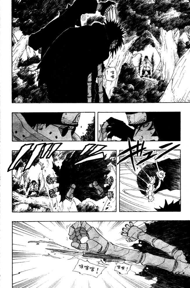 Page 2 of Chapter 126