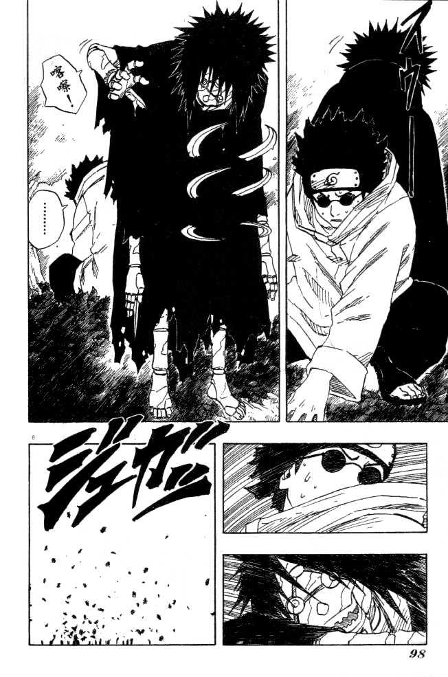 Page 8 of Chapter 126