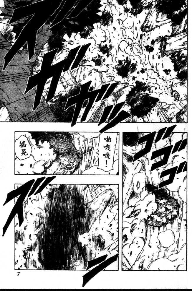 Page 6 of Chapter 127