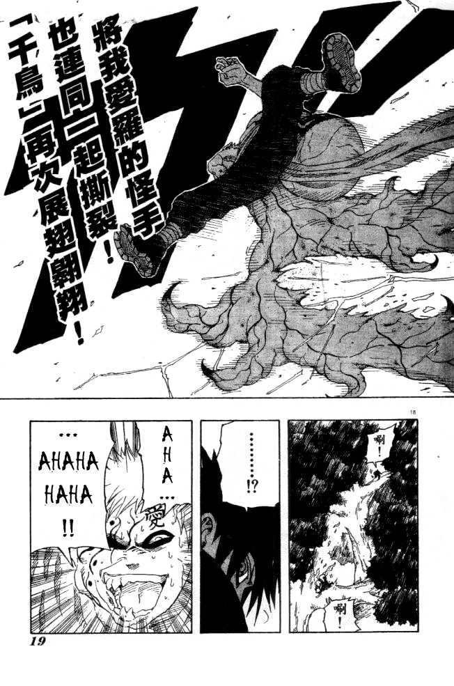 Page 18 of Chapter 127