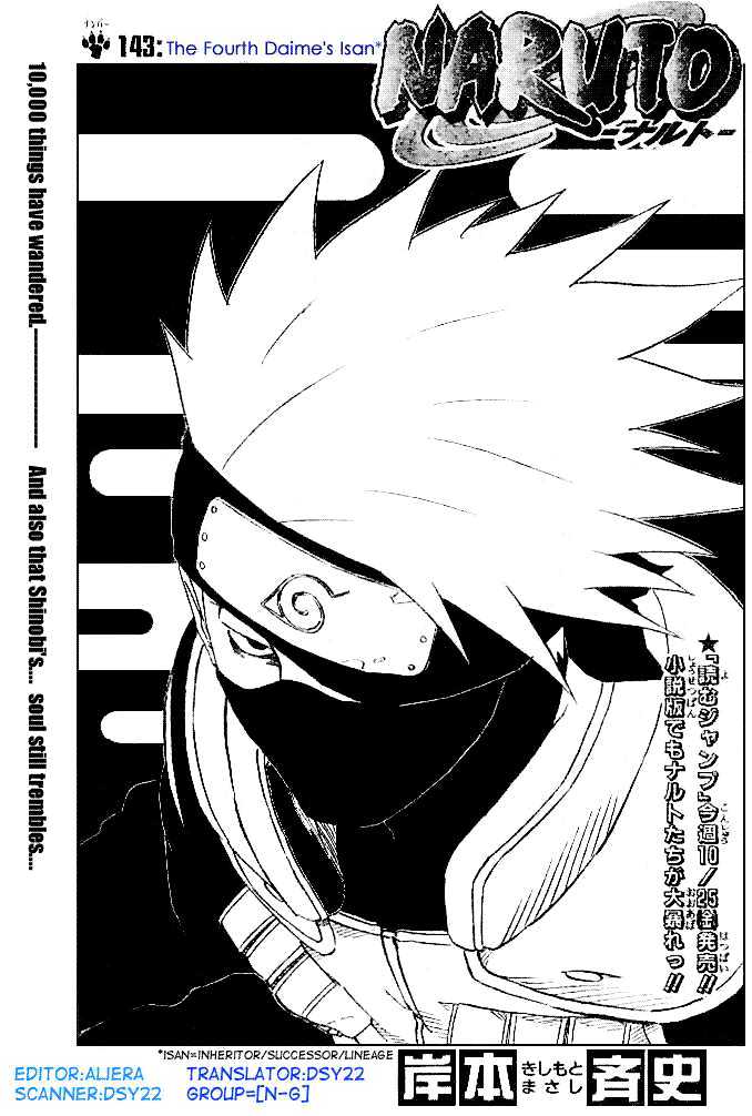Page 1 of Chapter 143