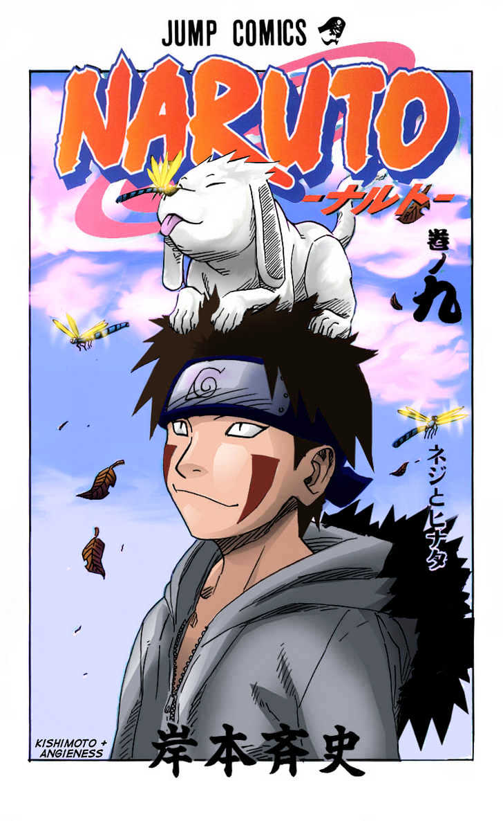Page 15 of Chapter 219