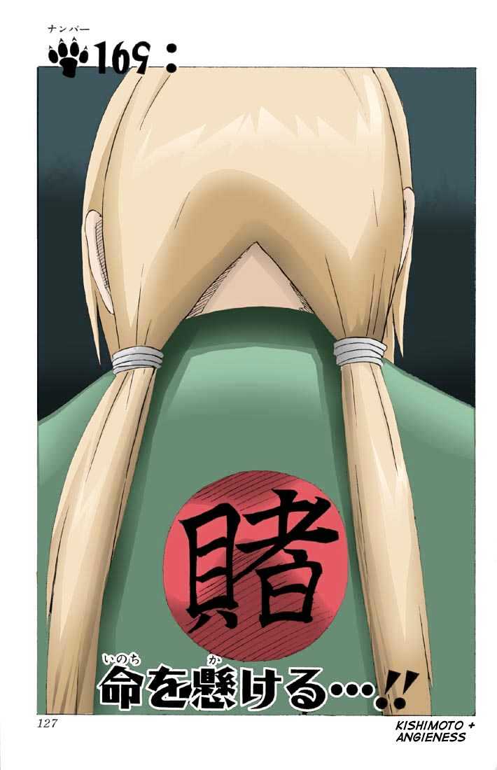 Page 3 of Chapter 221