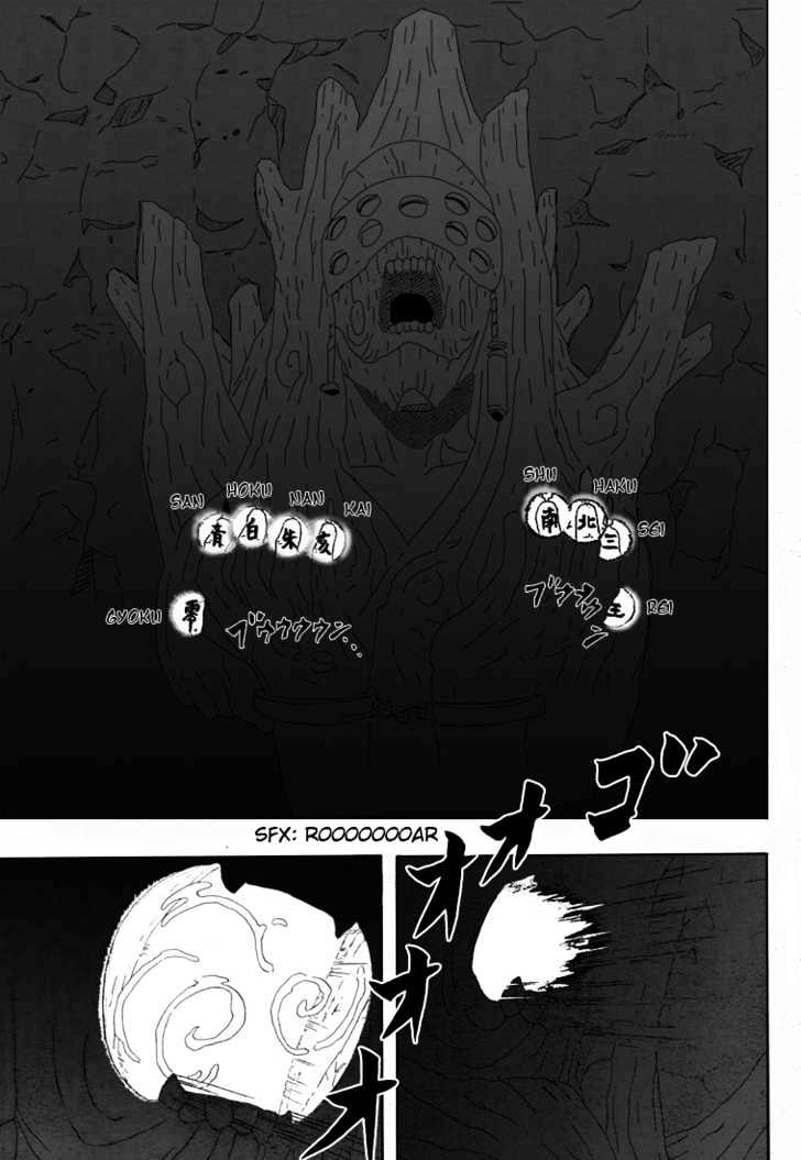 Page 7 of Chapter 255