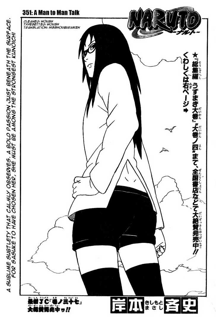 Page 1 of Chapter 351