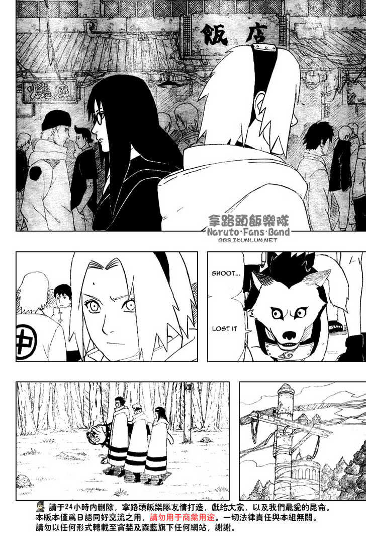 Page 5 of Chapter 356