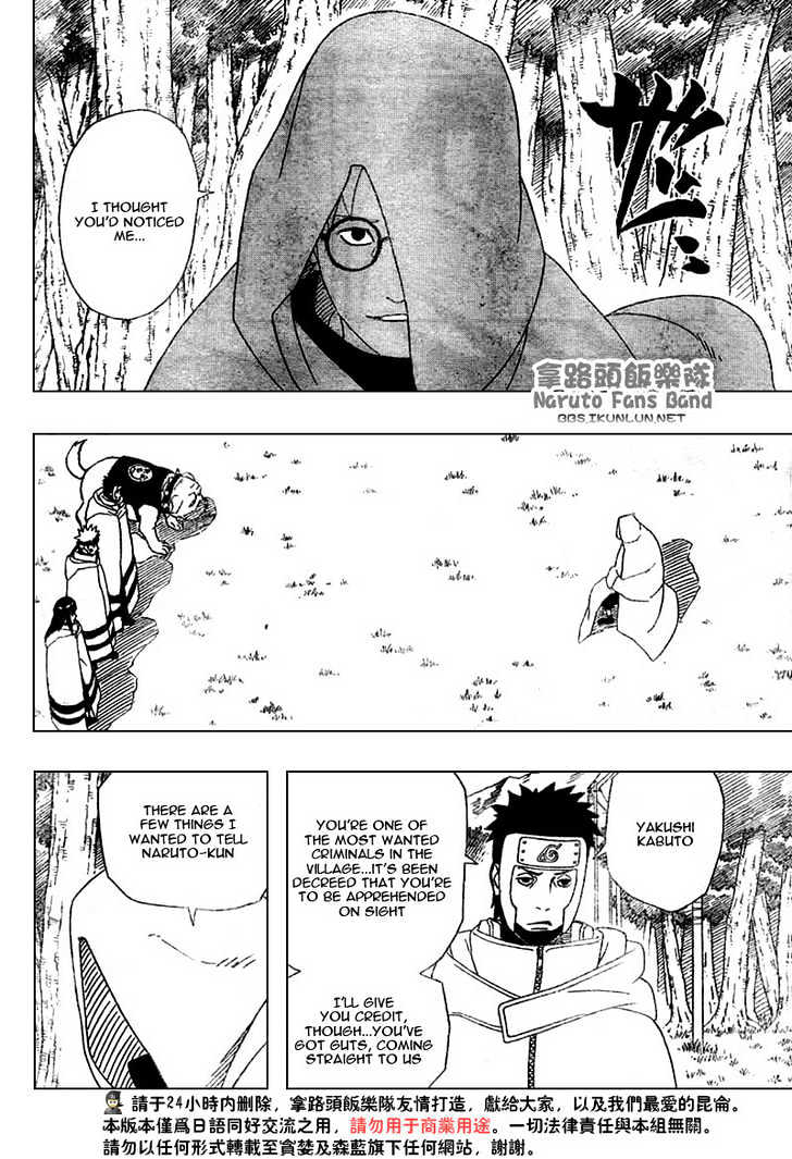 Page 7 of Chapter 356