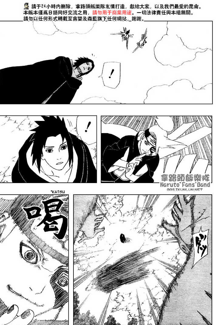 Page 10 of Chapter 356
