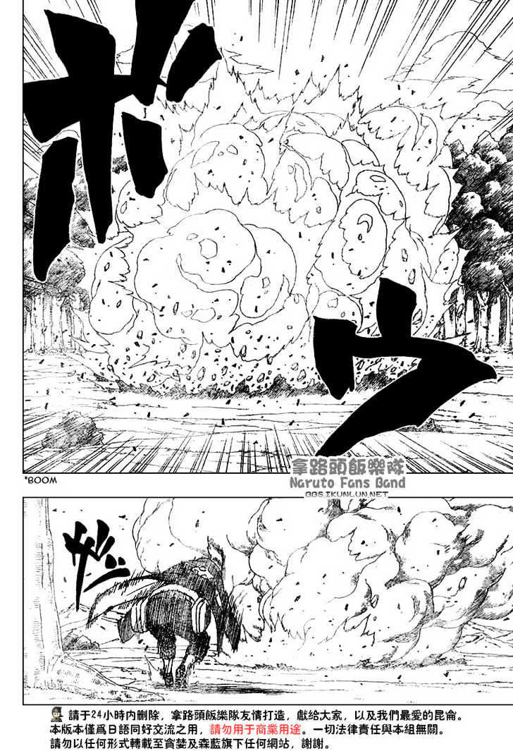Page 11 of Chapter 356