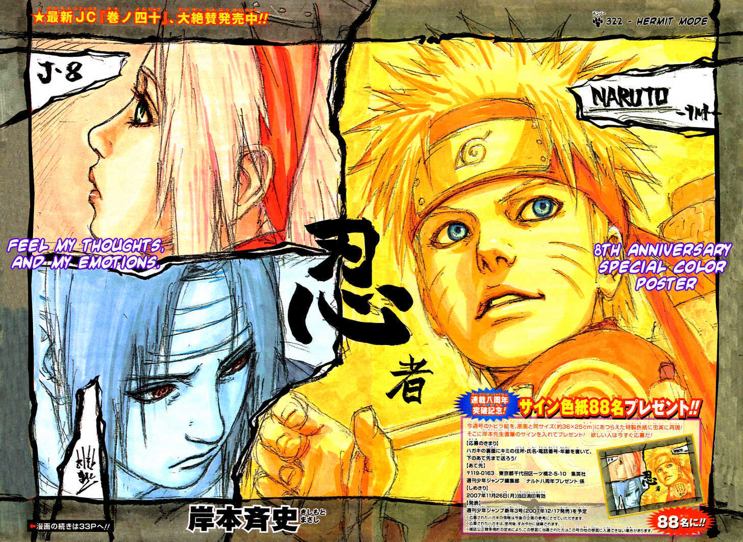 Page 2 of Chapter 377