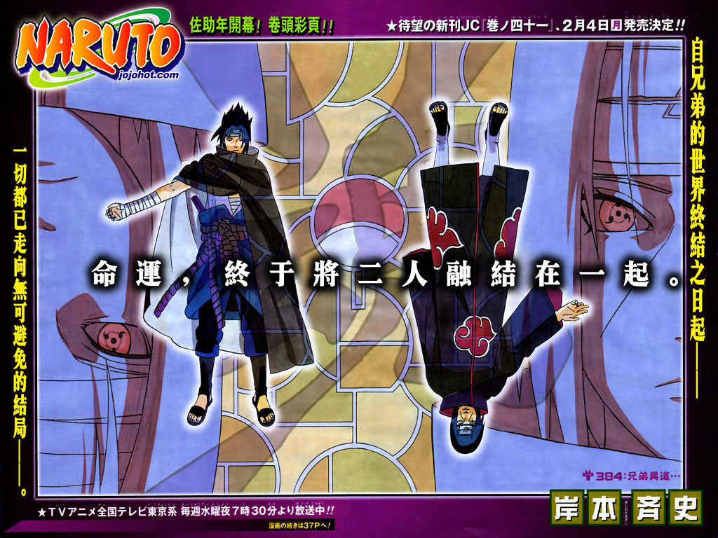 Page 1 of Chapter 384