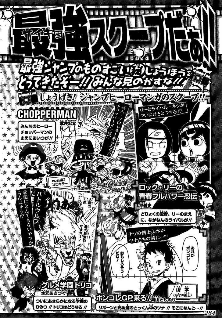 Page 20 of Chapter 533