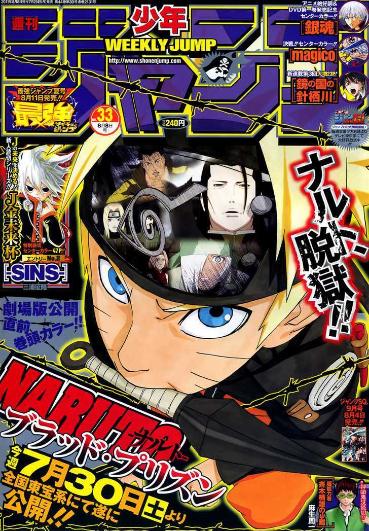 Page 1 of Chapter 548