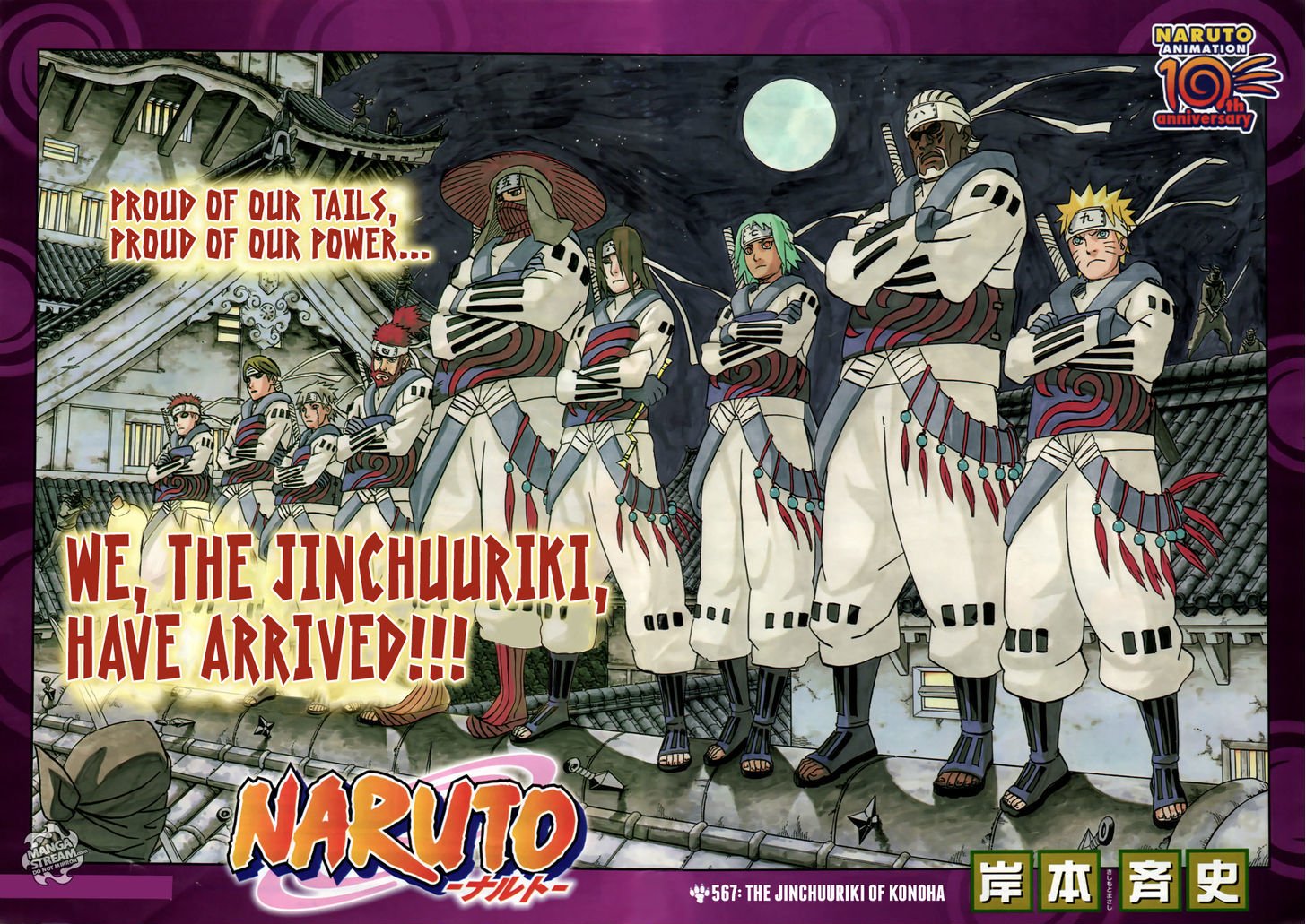 Page 3 of Chapter 567