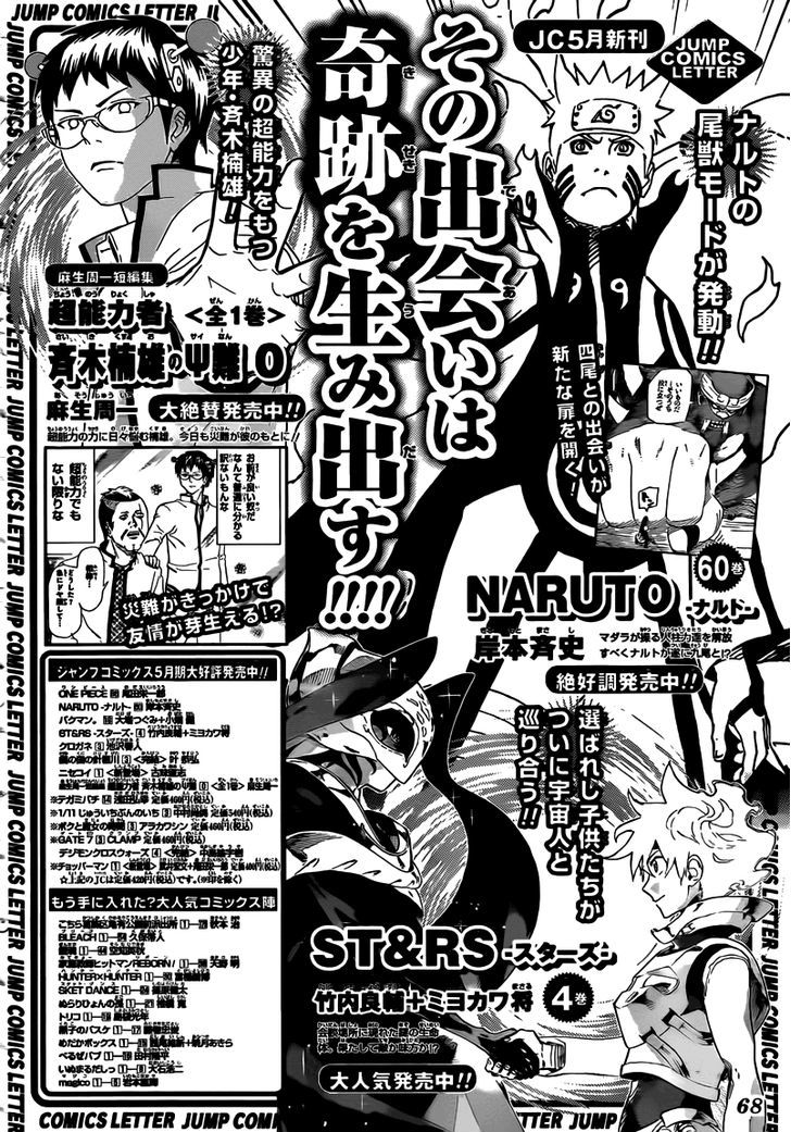 Page 3 of Chapter 585