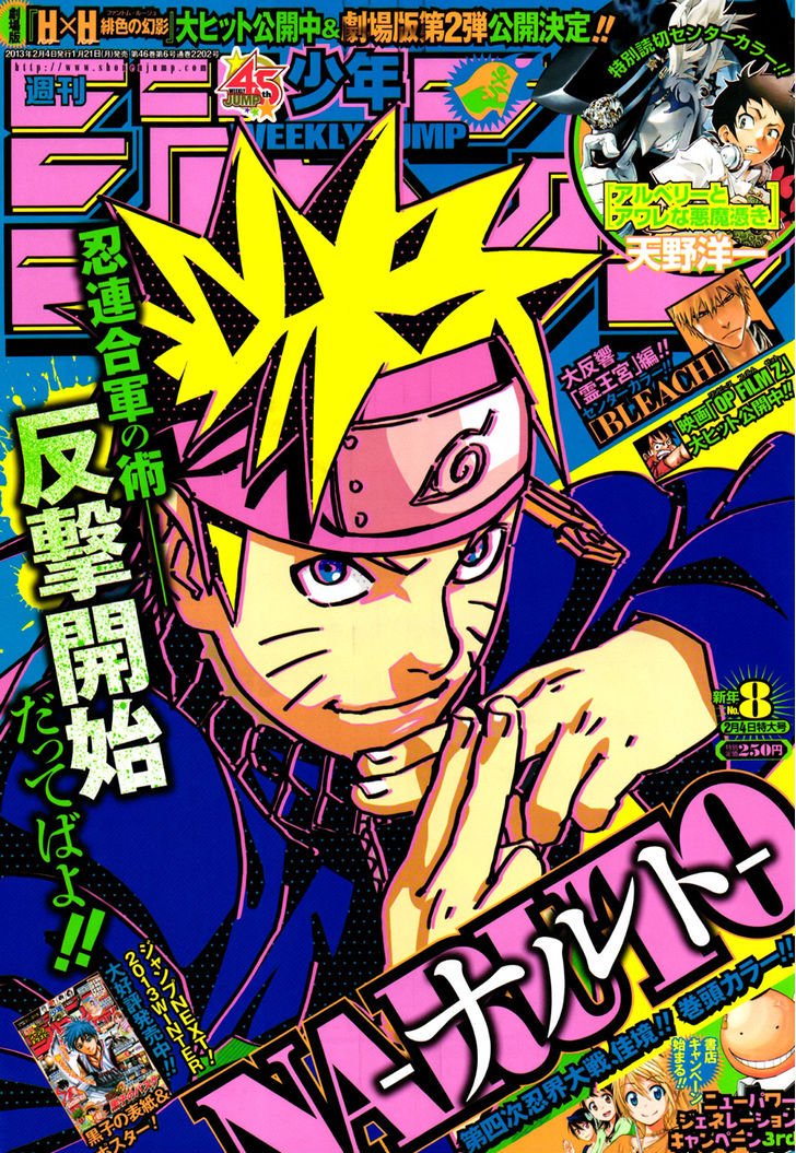 Page 1 of Chapter 616