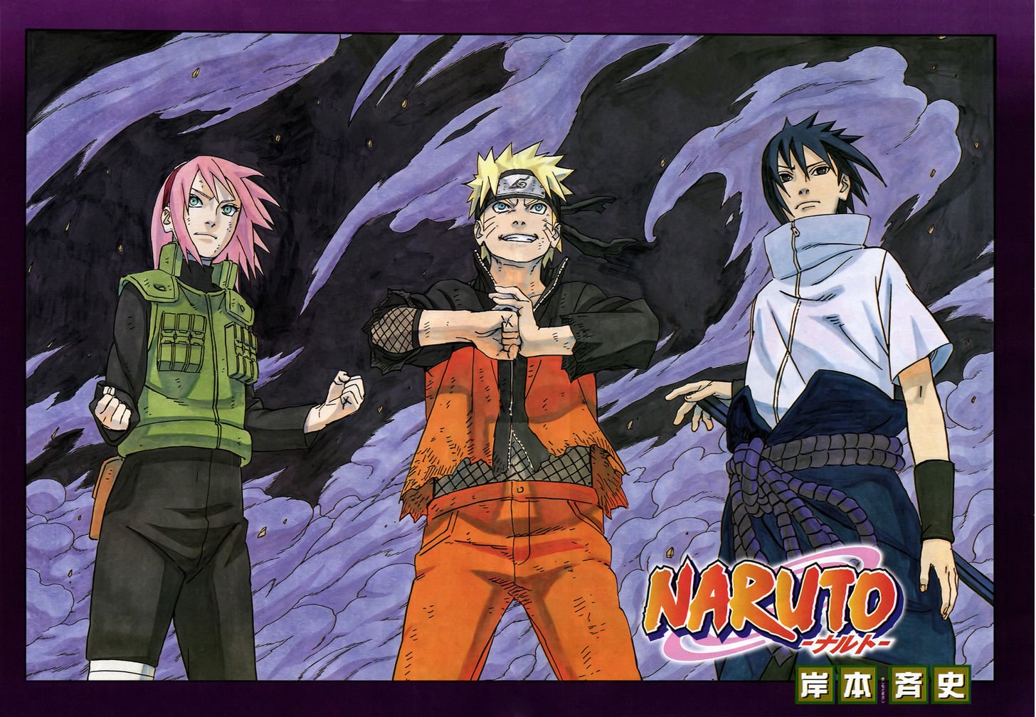 Page 26 of Chapter 632