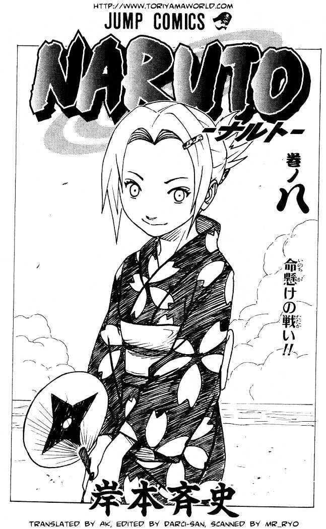 Page 1 of Chapter 64