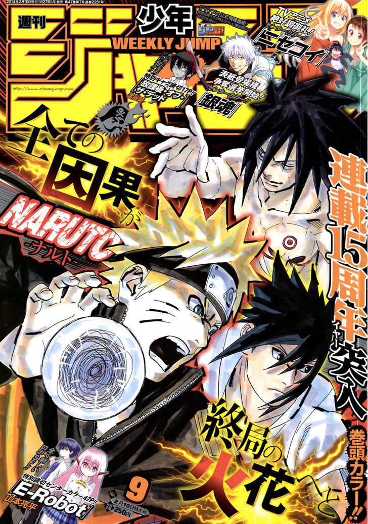 Page 1 of Chapter 662