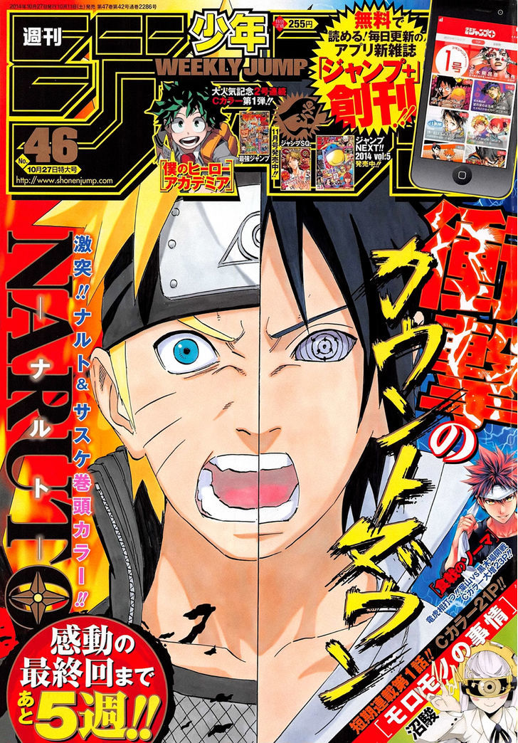 Page 1 of Chapter 695