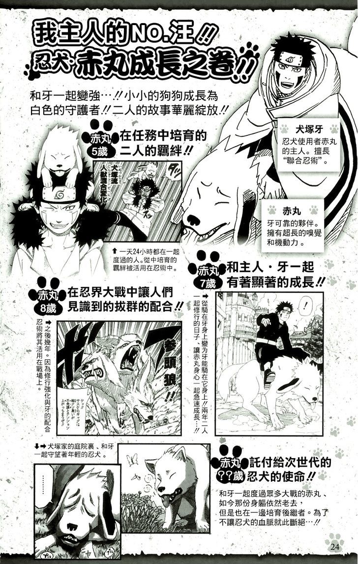 Page 21 of Chapter 700.1