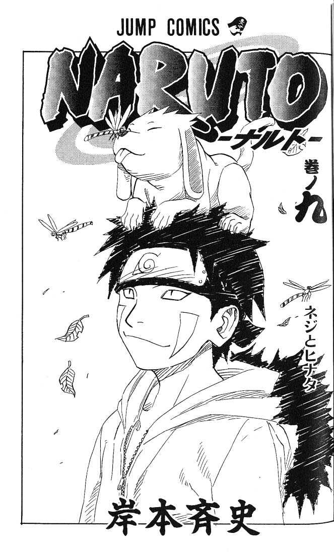 Page 1 of Chapter 73