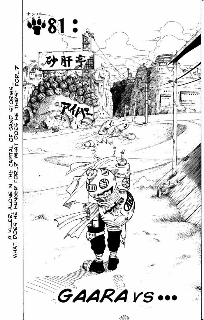 Page 1 of Chapter 81