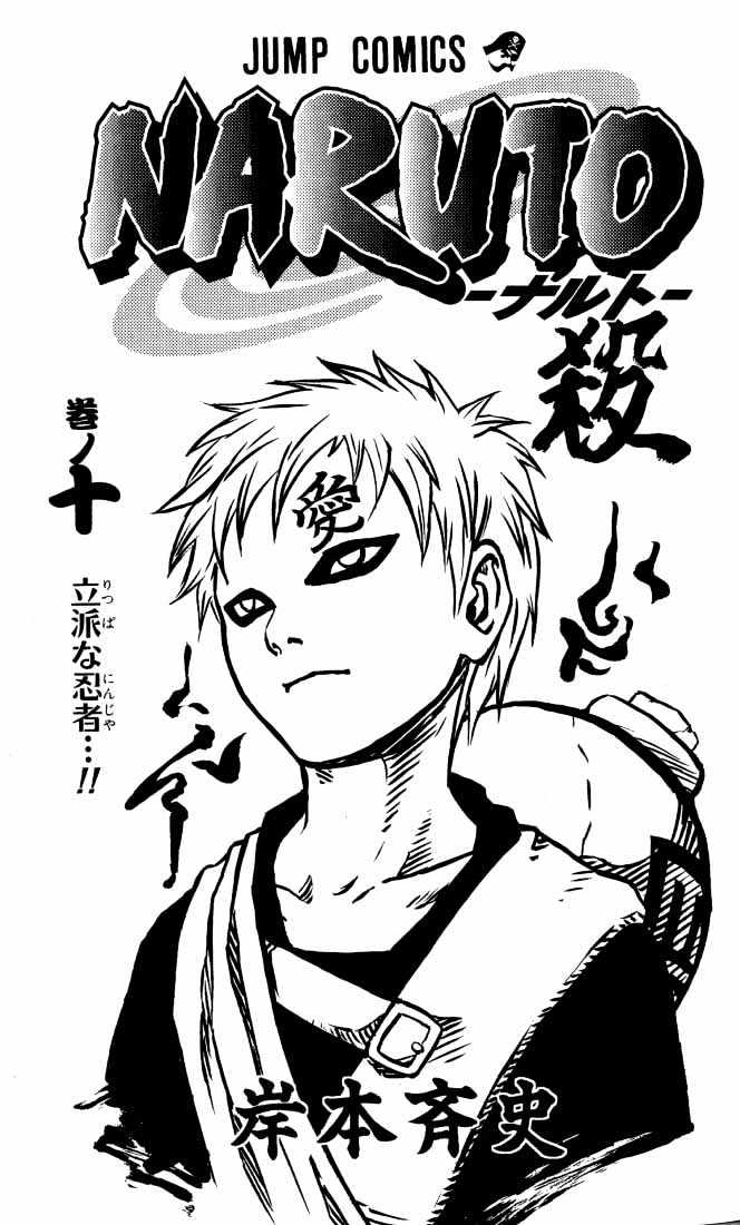 Page 1 of Chapter 82