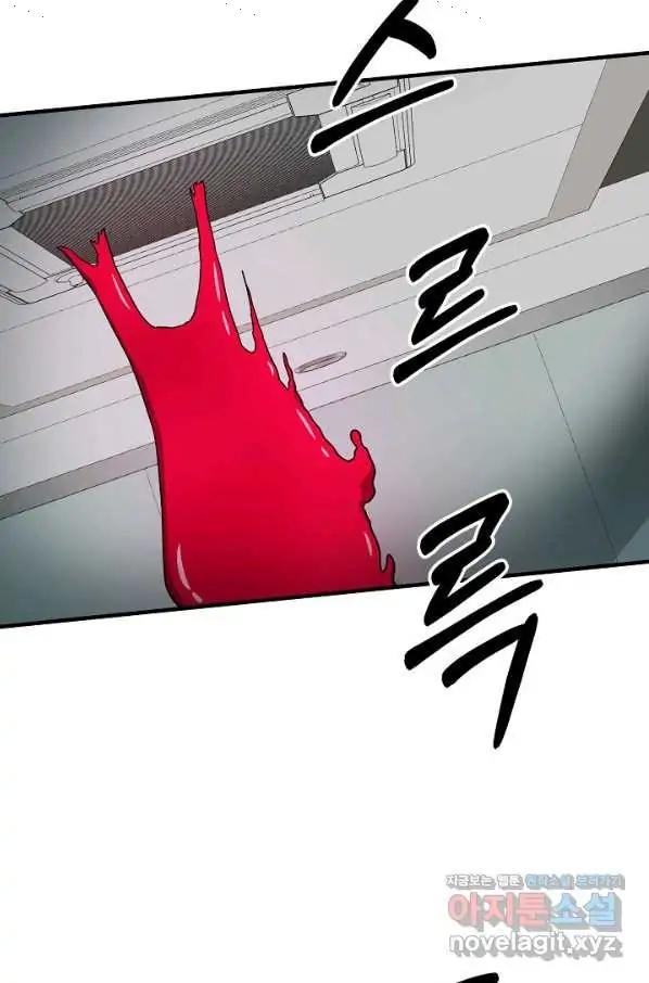 Page 62 of Chapter 62