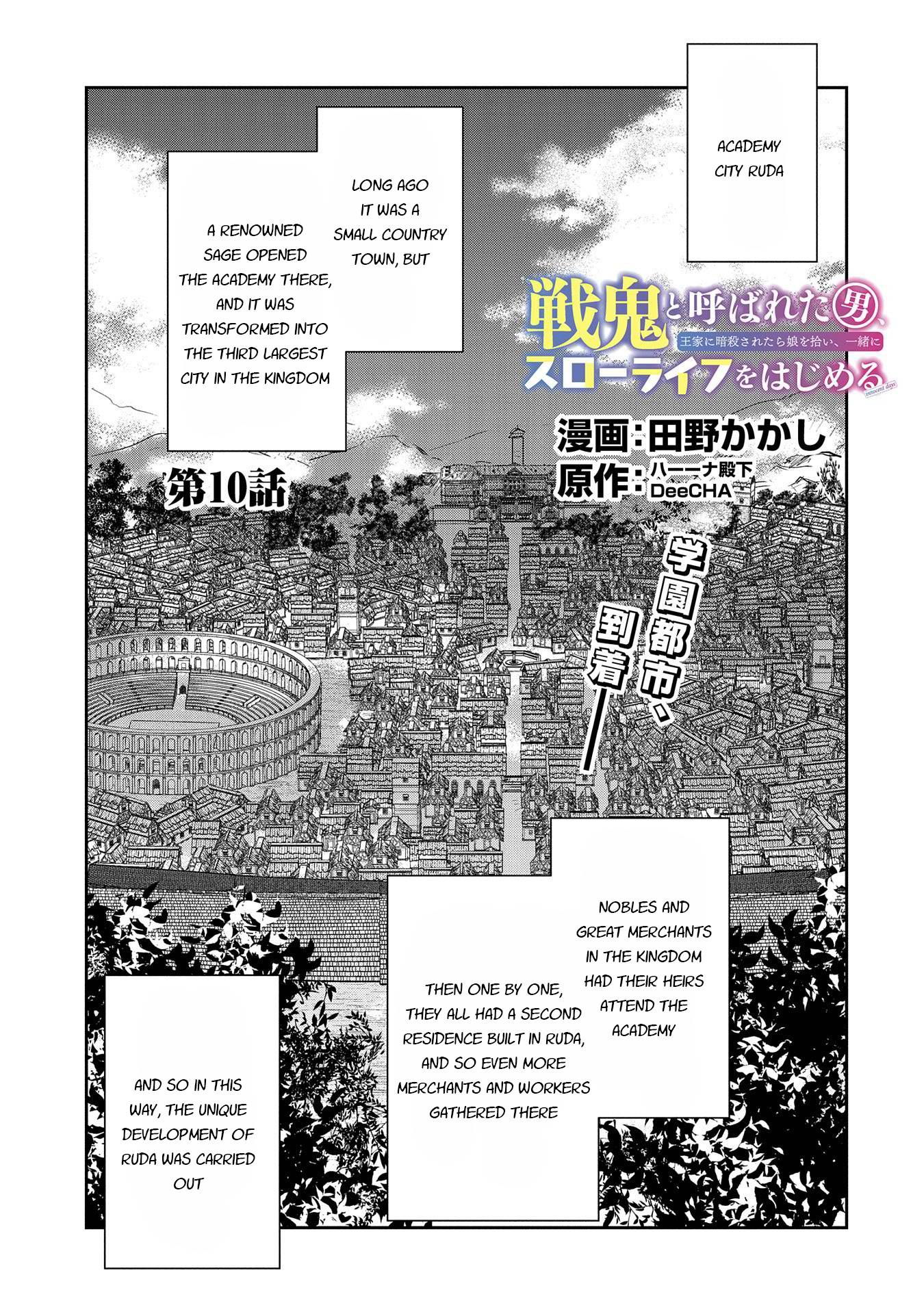 Page 1 of Chapter 10