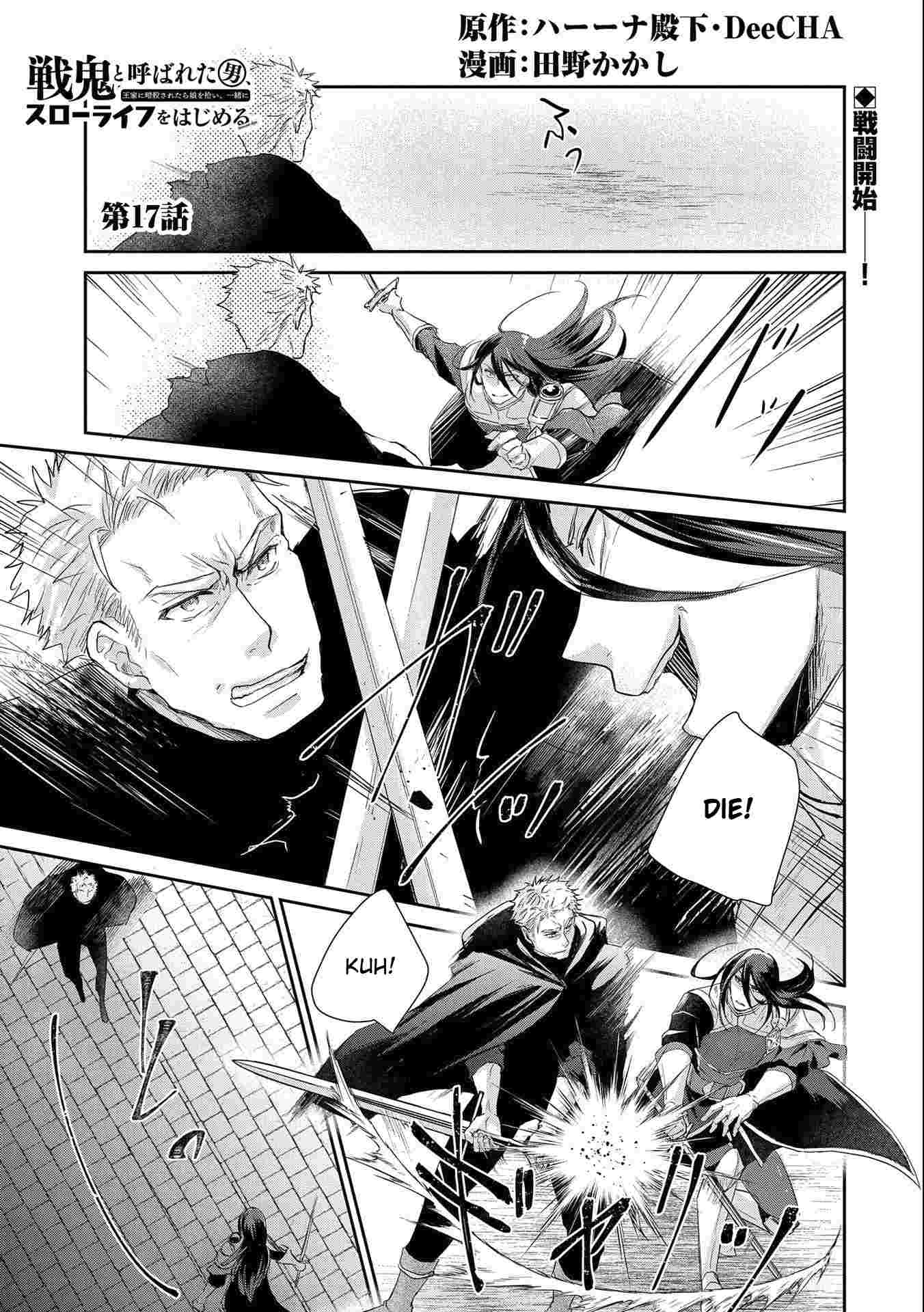 Page 1 of Chapter 17