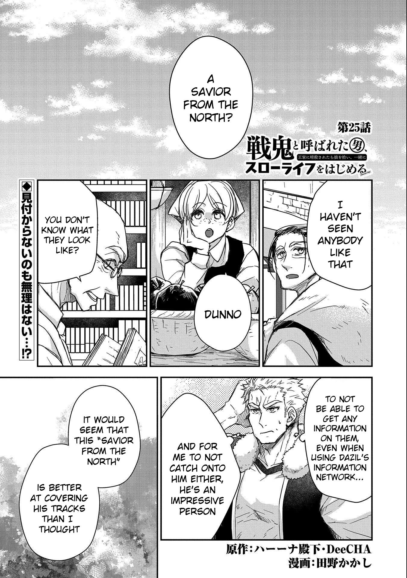 Page 1 of Chapter 25