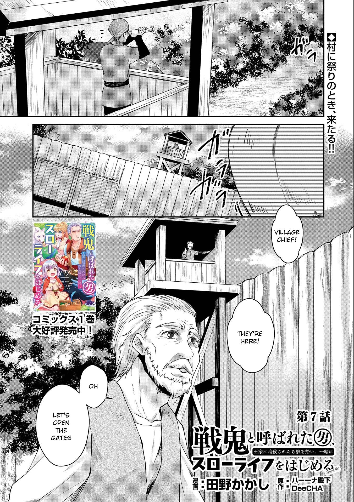 Page 1 of Chapter 7