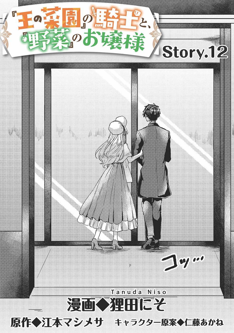 Page 2 of Chapter 12