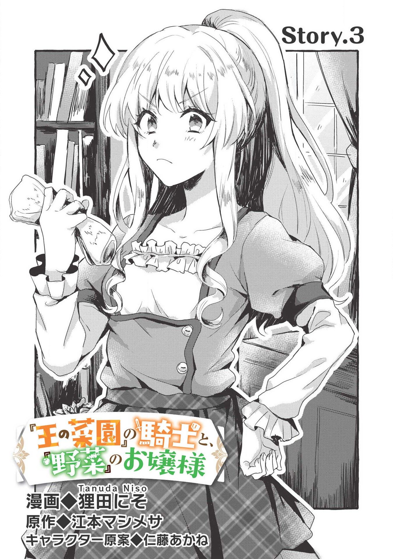 Page 1 of Chapter 3