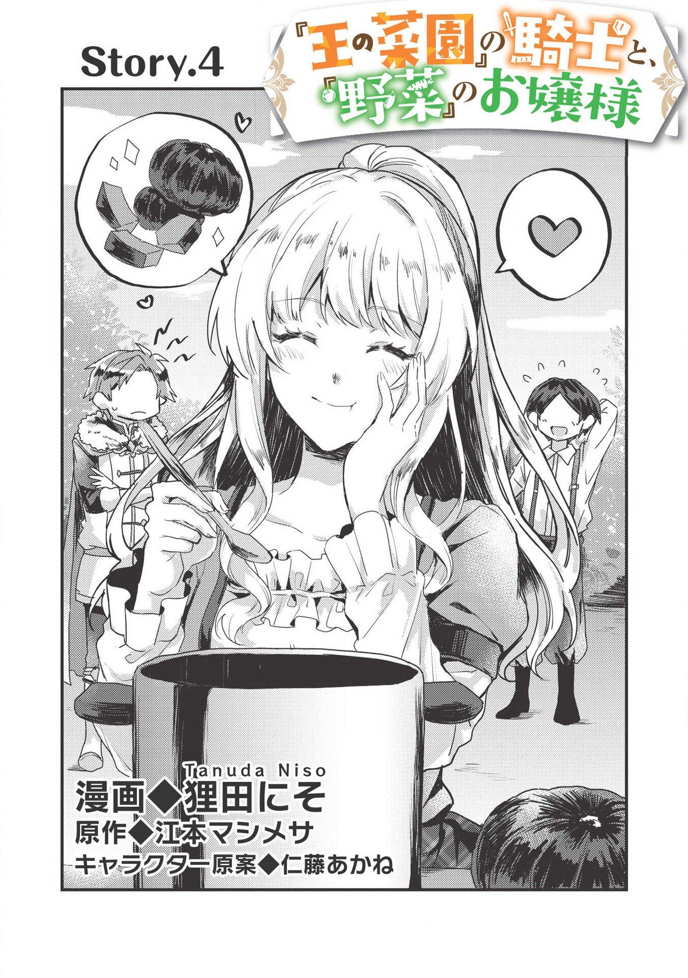 Page 1 of Chapter 4