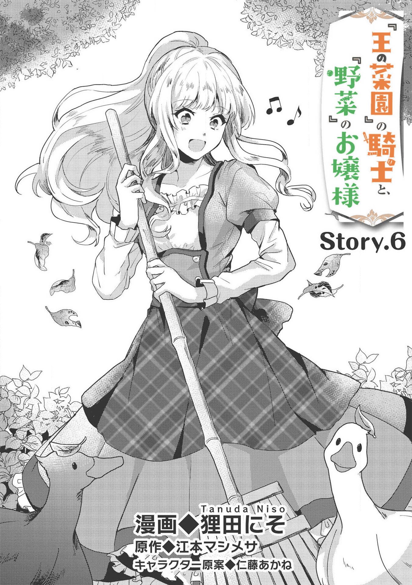 Page 1 of Chapter 6