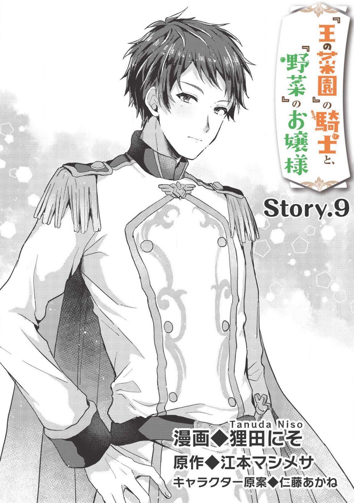Page 1 of Chapter 9