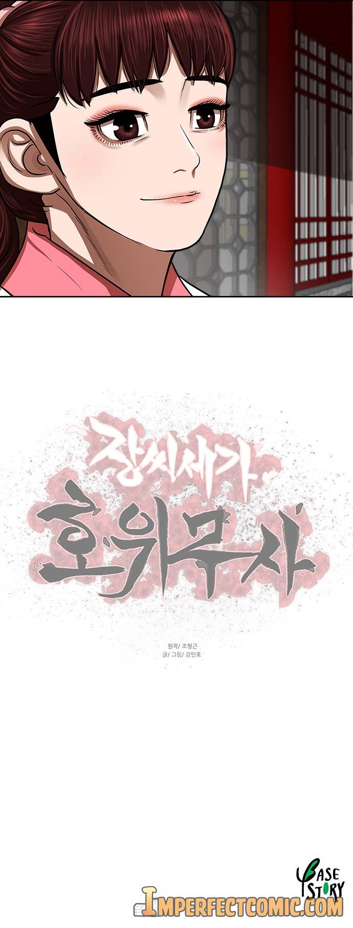 Page 11 of Chapter 148