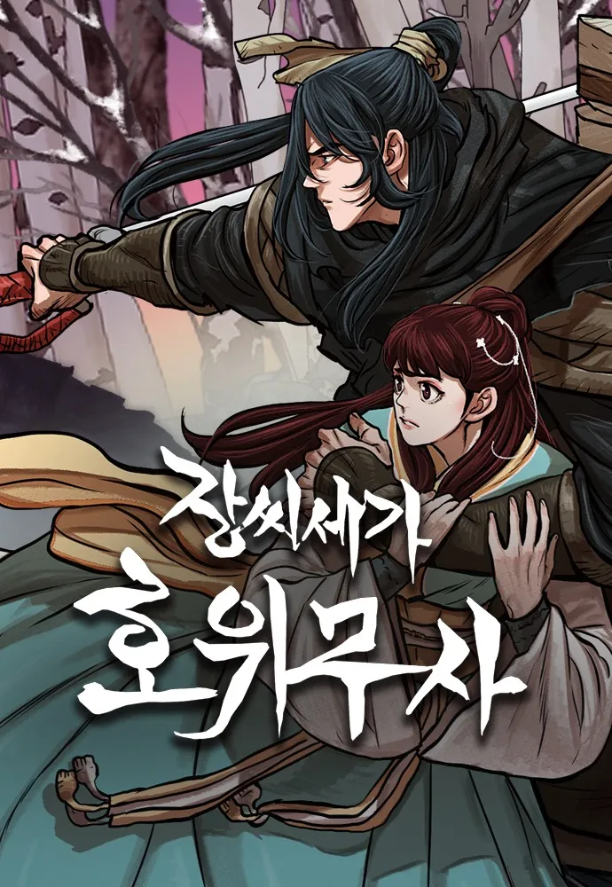 Page 1 of Chapter 177