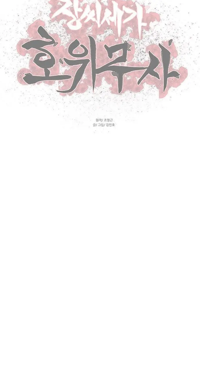 Page 22 of Chapter 183