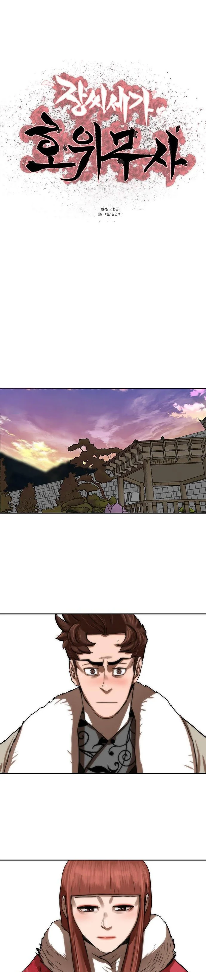 Page 1 of Chapter 190