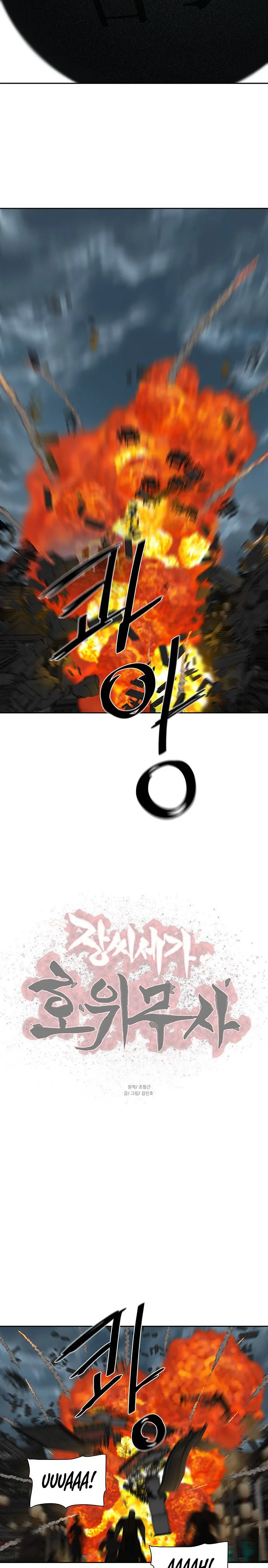 Page 18 of Chapter 195