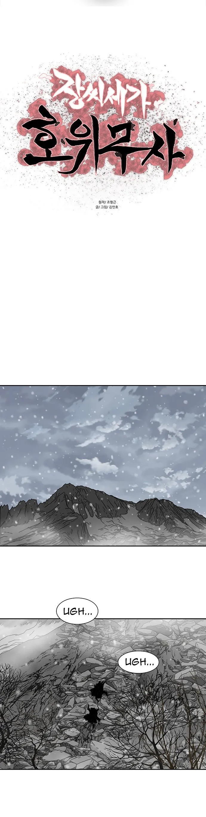 Page 1 of Chapter 209