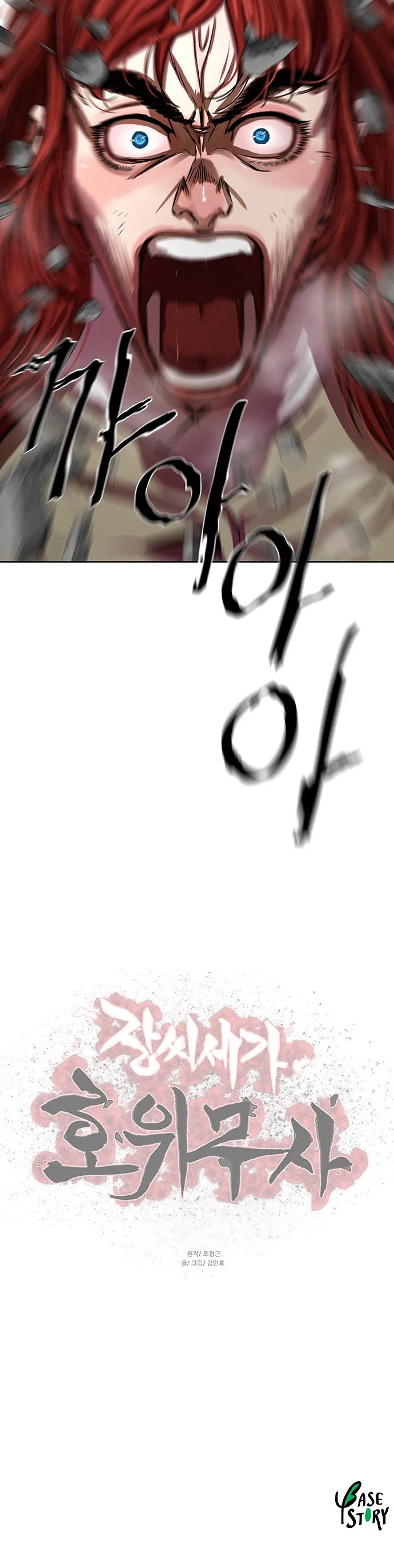 Page 24 of Chapter 209