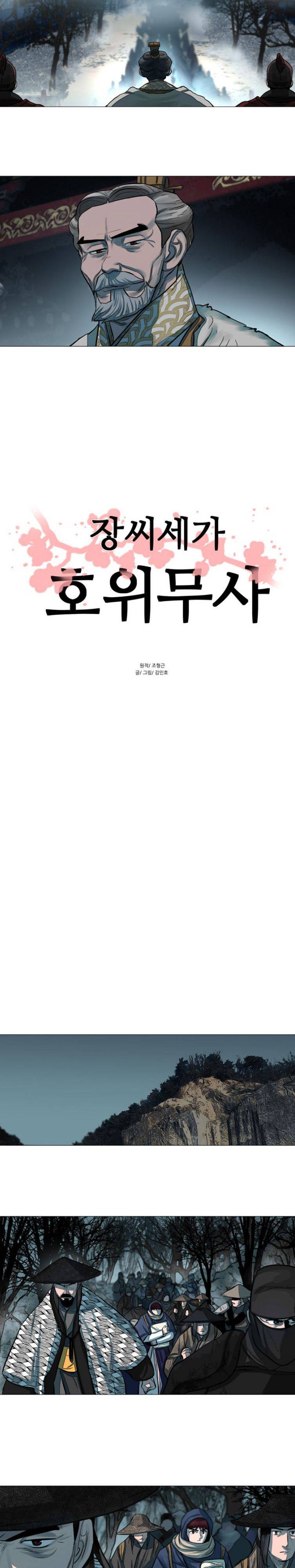 Page 3 of Chapter 47