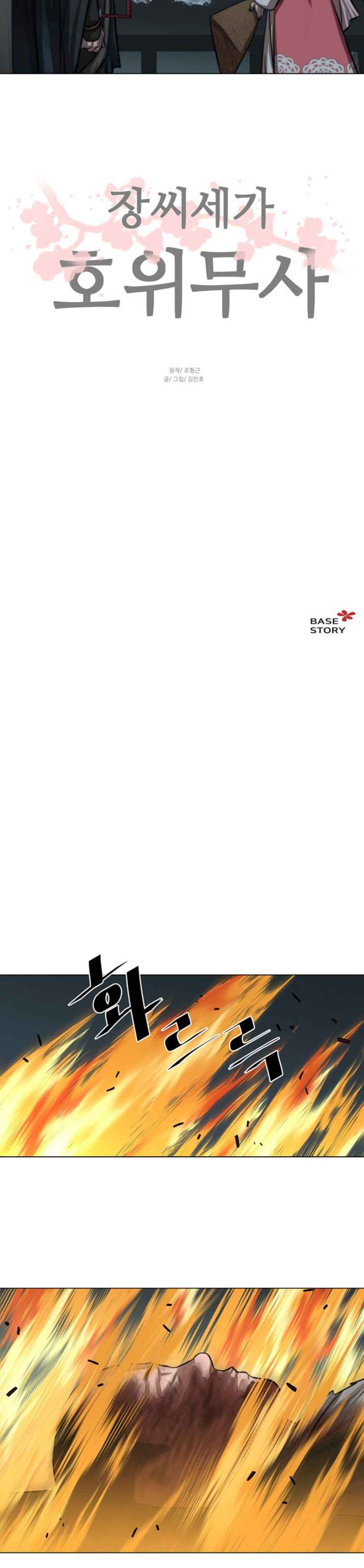 Page 20 of Chapter 55